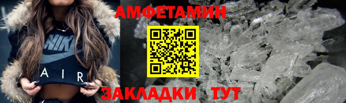АМФЕТАМИН VHQ Тихвин