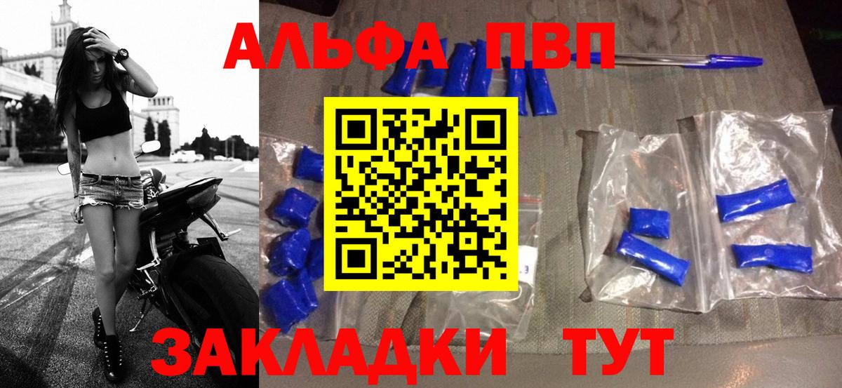 APVP СК КРИС  Вход с VPN  купить наркоту  A-PVP крисы CK  Тихвин 