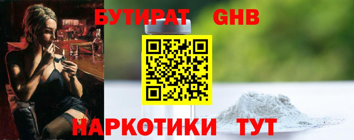 Тихвин  БУТИРАТ оксана  Вход с VPN 