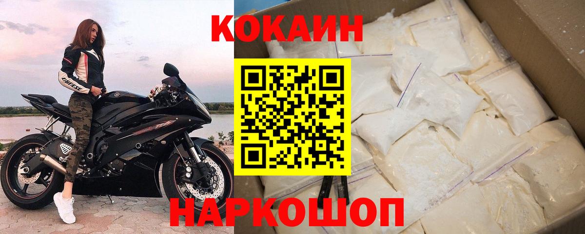 Cocaine Боливия Тихвин