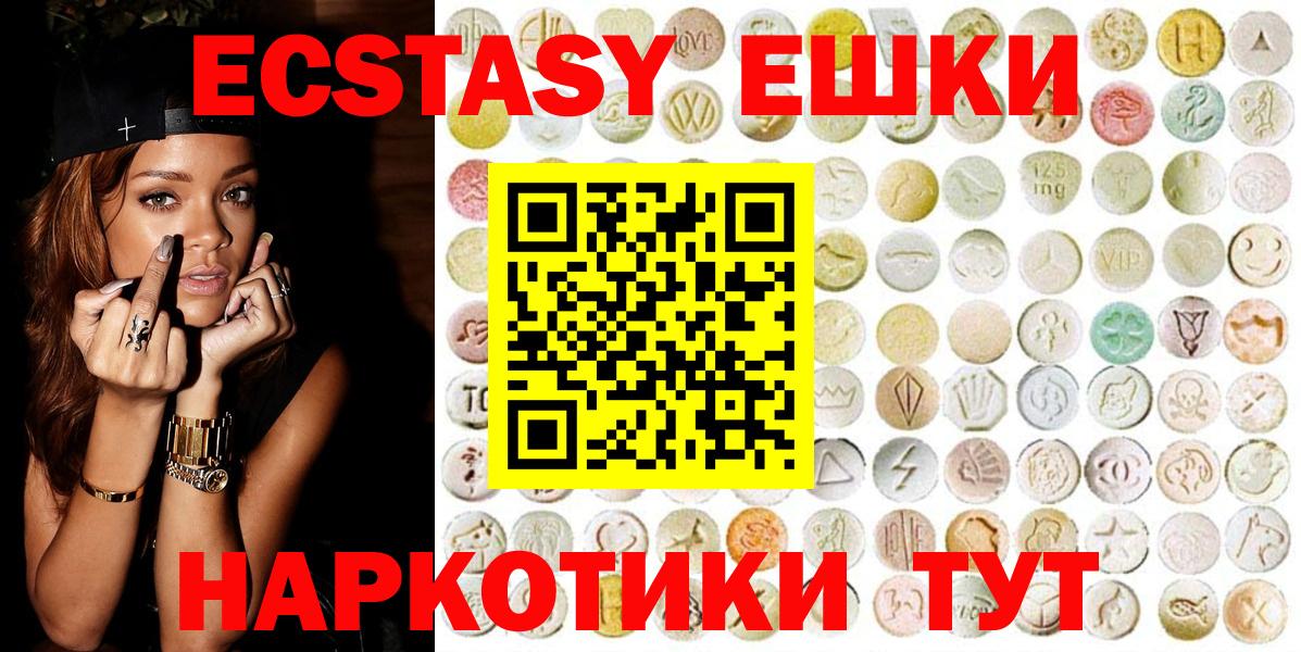 Тихвин  ЭКСТАЗИ таблы  Ecstasy  Ecstasy 280 MDMA  Вход с VPN 