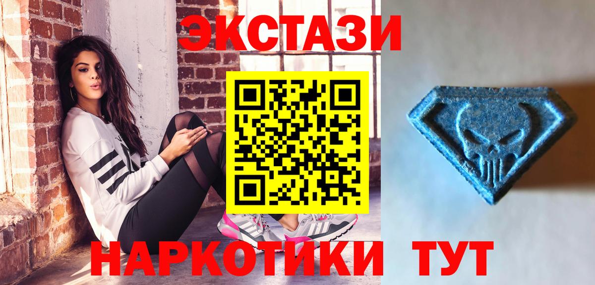 Ecstasy 250 мг Тихвин