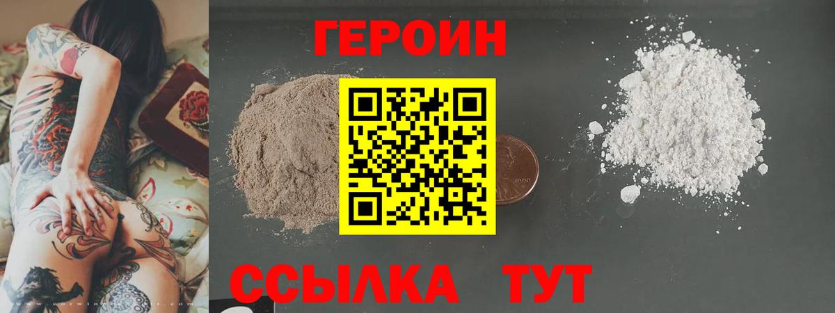Героин  Вход с VPN  Тихвин  ГЕРОИН VHQ 