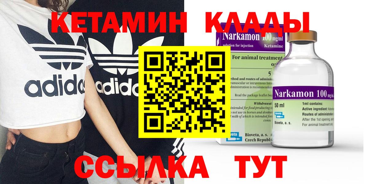 блэк спрут tor  КЕТАМИН VHQ  Тихвин  Вход с VPN  КЕТАМИН ketamine 