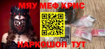 меф Бугуруслан