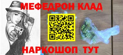 меф Бугуруслан