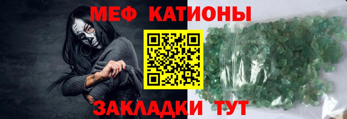 Меф VHQ  МЯУ-МЯУ мука  Вход с VPN  Тихвин 