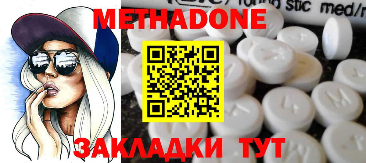 МЕТАДОН мёд  Метадон VHQ  Тихвин  Вход с VPN 