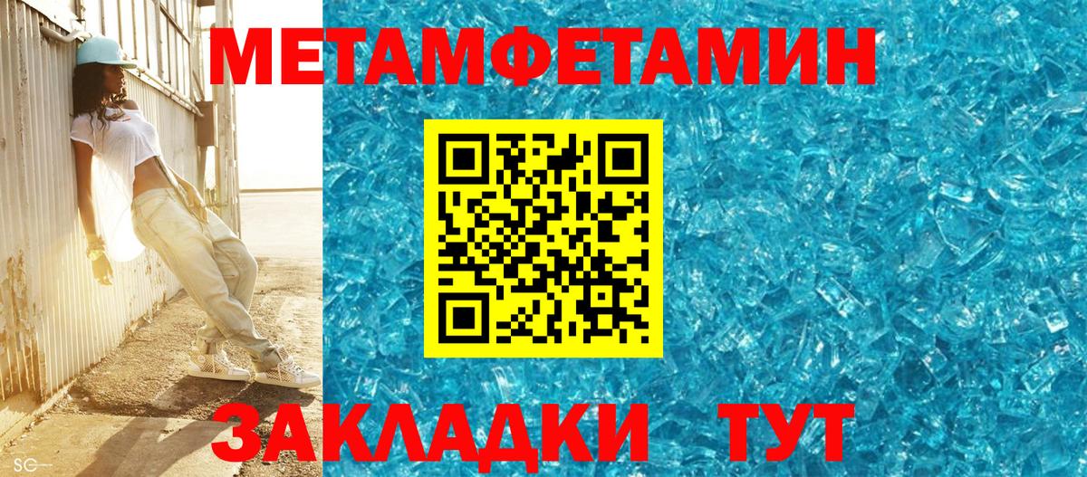Тихвин  МЕТАМФЕТАМИН кристалл  Вход с VPN 