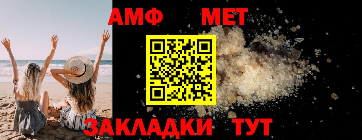 Первитин мет Тихвин